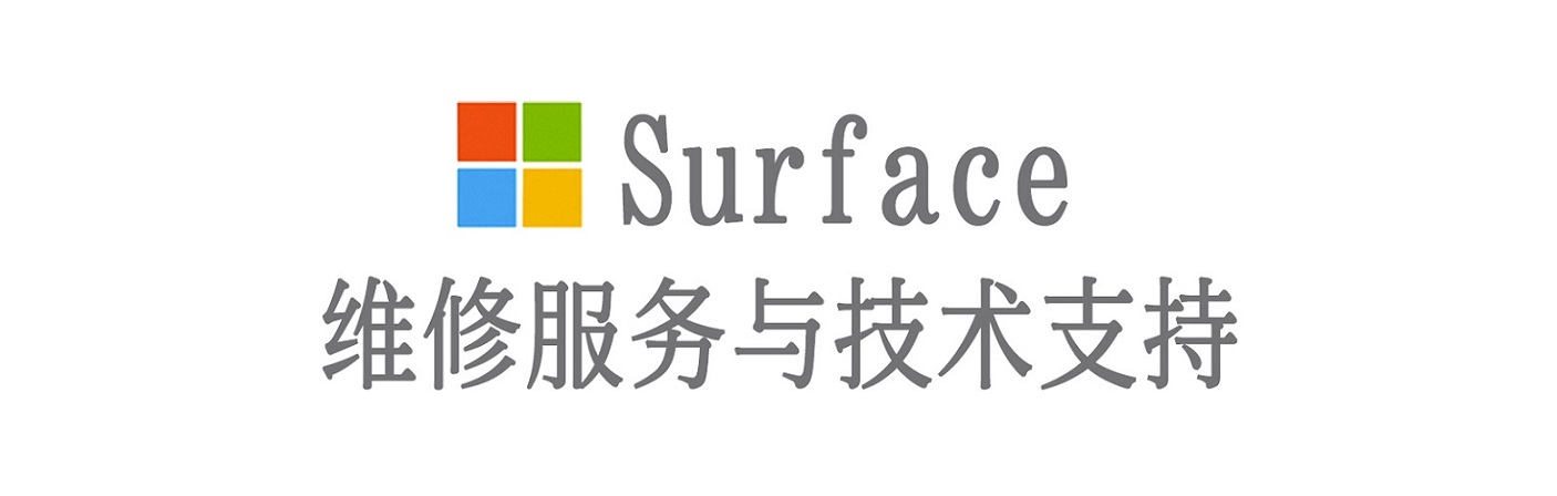 洪泽surface产品维修服务中心